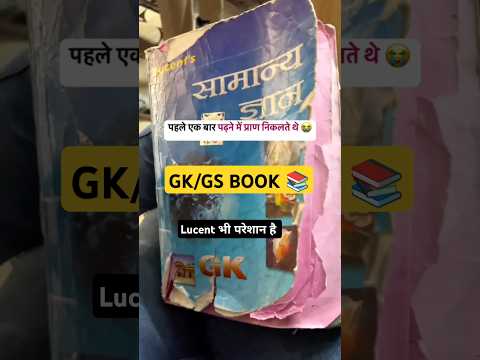 Delhi police 2025 | Lucent book पढ़ने के बाद 📚😎💯  up police final selection ho gya #delhipolice