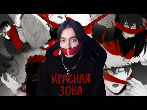 КРАСНАЯ ЗОНА ЗА 15 МИНУТ | МУЖСКАЯ МАНХВА