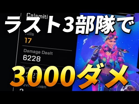 アンビル付きフラットラインが強すぎる？！6200ダメ叩き出す海外もさCalamiti！【エーペックス/Apex Legends/日本語訳付き】