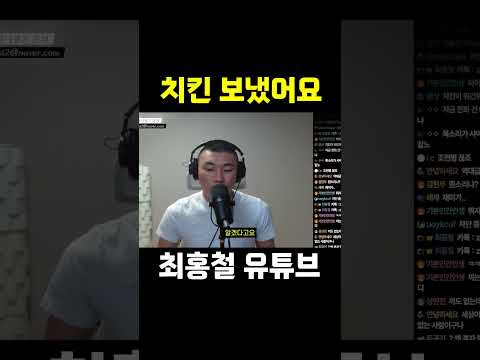 <strong>치킨</strong> 보냈어요