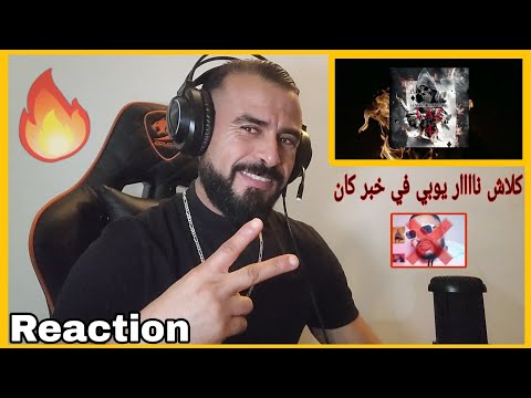 Hakim Bad Boy - LAZ 4 (Reaction) 🇩🇿❤️🇲🇦 Clash YOUPPI X YOUPPI 🔥