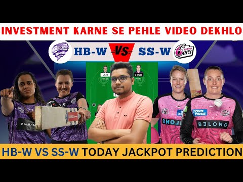 HB W vs SS W Dream11 Prediction | Women's Cricket League | Fantasy Tips and Probable Playing XI