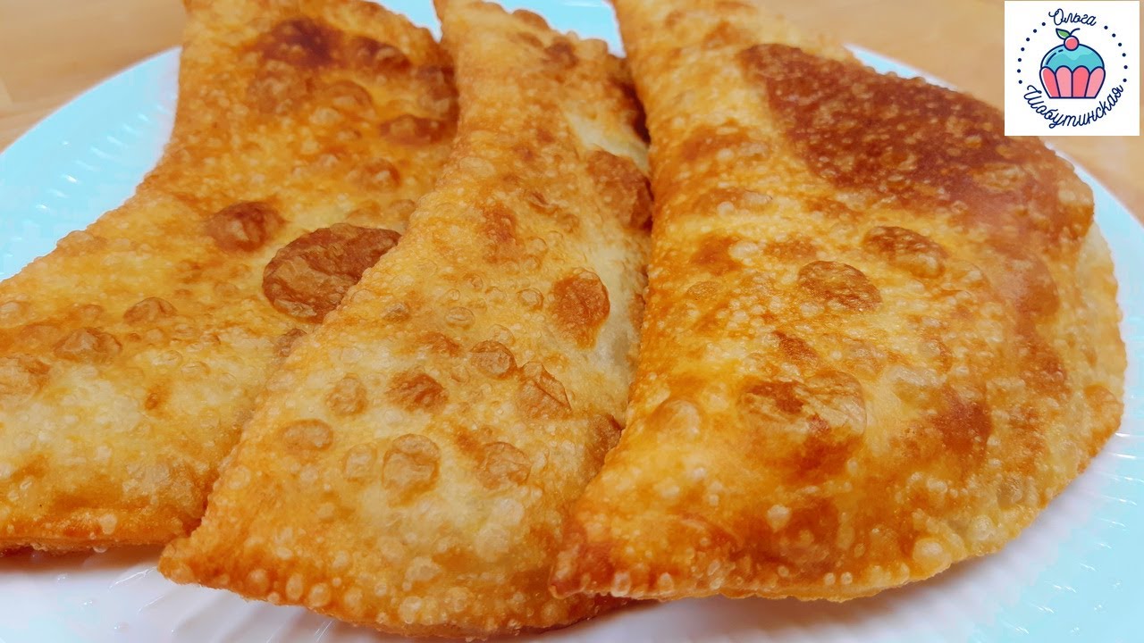 ЧЕБУРЕКИ Сочные, самый удачный рецепт!