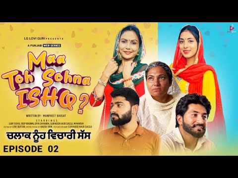 MAA TO SOHNA ISHQ ? (EP.-02) ਚਲਾਕ ਨੂੰਹ ਵਿਚਾਰੀ ਸੱਸ | New Punjabi Web Series