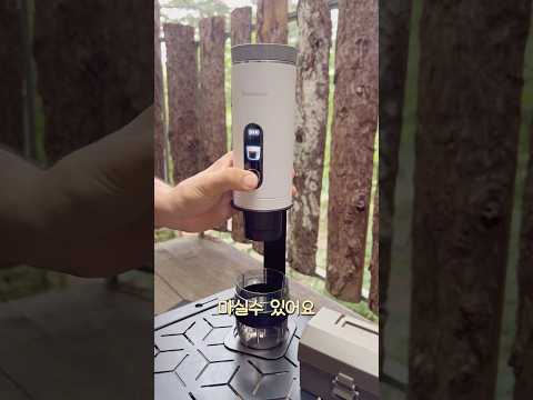 휴대용 커피머신