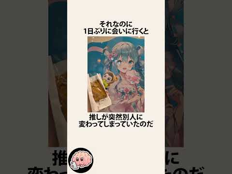推しが突然いなくなってしまったオタクに関するうんちく