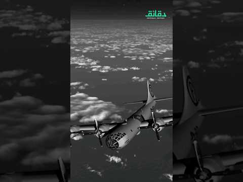 وصية الطيار الذي ألقى القنبلة الذرية على هيروشيما #دقائق_نت #اليابان #تاريخ #حروب #ww2 #shorts