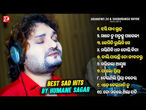Best Sad Hits By Humane Sagar | Odia Sad Song | All Sad Hits | Jukebox