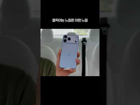 아이폰18 프로맥스 <strong>ㄹㅇ</strong> 실물 공개