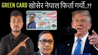 अमेरिकाले किन Green Card खोसेर नेपाल फिर्ता गर्यो..?? || Sujan Dhakal