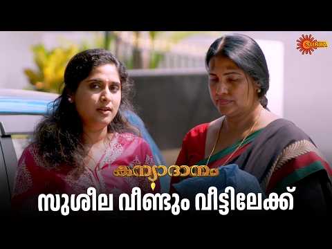 ഹർഷയോട് കയർത്ത് സത്യൻ | Kanyadanam - Adipoli Scenes | 17 Feb 2026 | Surya TV Serial