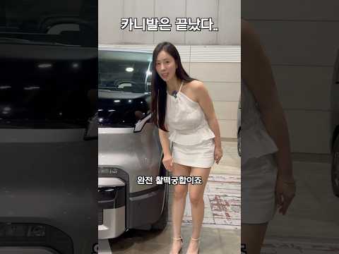 기아 PV5 어떤 컬러가 가장 예쁠까요?