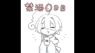 月末飲み回