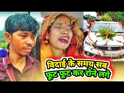विदाई के समय सब फुट फूट कर रोने लगे || #vijayriavlogs