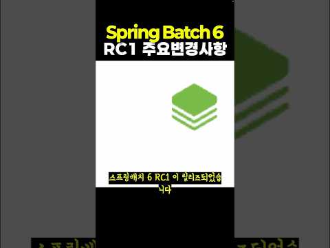 Spring Batch 6-RC1 주요 변경사항