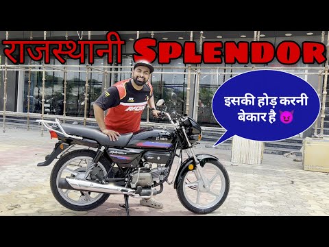 New Update Rajasthani Hero Splendor Plus Depth Detailed Review 🔥 | Mileage Top Speed Review