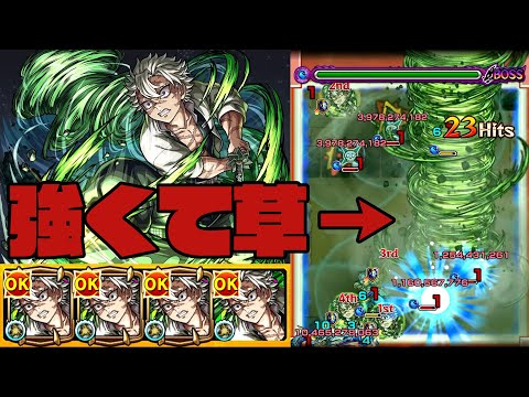 【モンスト】ワンパン柱と化した不死川実弥【鬼滅の刃コラボ】