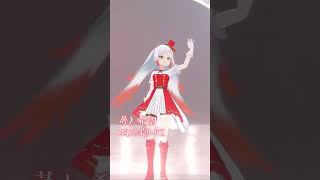 新潟の朱鷺のVtuber、オリジナル曲がんばってます🕊 #shorts #vtuber