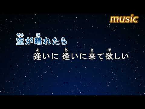 カラオケ♬ 愛の花 – あいみょんKTV 伴奏 no vocal 無人聲 music 純音樂 karaoke 卡拉OK 伴唱
