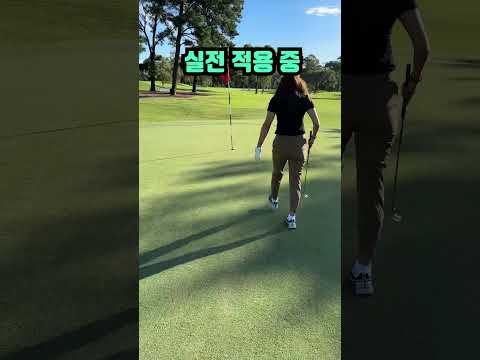 라운딩 경험이 적은 초보골퍼의 퍼팅 거리 맞추는 법