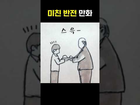 만화 속 숨겨진 비밀