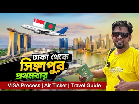 বাংলাদেশ থেকে সিঙ্গাপুর যাওয়া এখন অনেক সহজ | Dhaka To Singapore Tour | Visa Process | Air Ticket