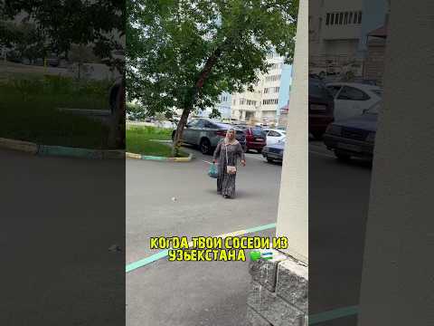 Встретил соседку из Узбекистана на Курбан - Байрам #праздник #курбанбайрам #плов