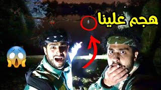 دخلنا غابة بنص الليل وهجمو علينا شوفو شو صار😱