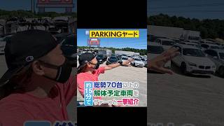 【Shorts】《約15分で》総勢70台以上の解体予定車両をザァーと一挙紹介｜⚠️本編動画は《GeoAUTOチャンネル｜ @GeoAUTOmod 》