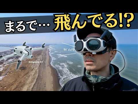 【初心者向け】360°カメラ搭載で簡単に操作ができる！？Antigravity A1を使ってみてわかった4つのこと