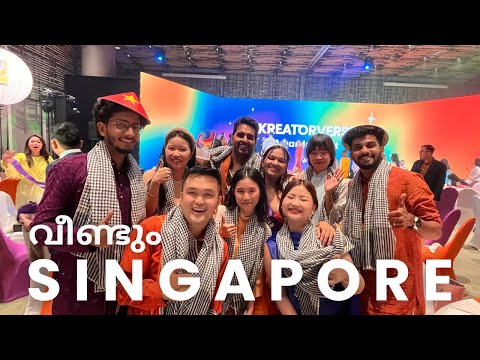 Singapore Trip വീണ്ടും | ഈ തവണ കാണാത്ത സ്ഥലങ്ങൾ കാണാൻ with Klook #singaporetrip #singaporemalayalam