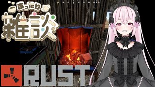 【RUST】【雑談】ジャングルアップデート！！新しいバイオーム楽しみながらワイプダッシュ！！【初見歓迎】【桃花みゆな/Vtuver】