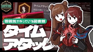 【Library of Ruina】自己流実績解除：タイムアタック編【ゆっくり実況】