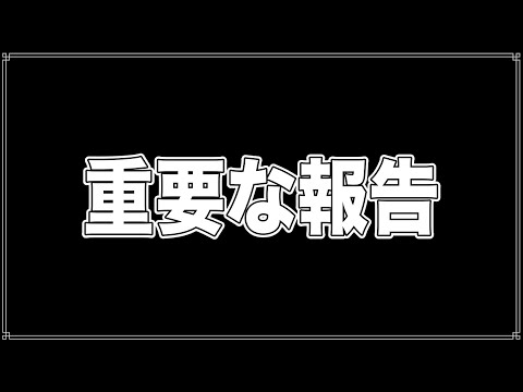 【荒野行動】荒野の"公認実況者"に関しての報告をさせてください。