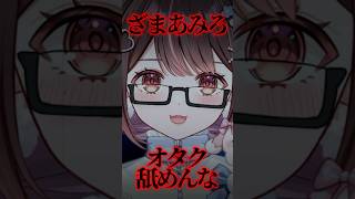 勝ったけど傷はつきました #shorts #vtuber #新人vtuber #ネタ