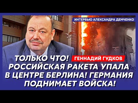 Гудков. Срочно! Путин сбил пассажирский самолет! ! Внуково горит! Что Арестович попросил у Путина!