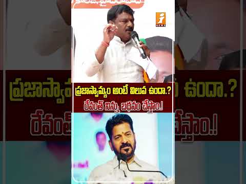 రేవంత్‌కు అలేటి మహేశ్వర్ రెడ్డి కౌంటర్.! | BJP Leader Aleti Maheshwar Reddy Slams Revanth Government