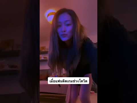 คนจะเล่นเกมส์จะมาเต้นอะไร #NKRD