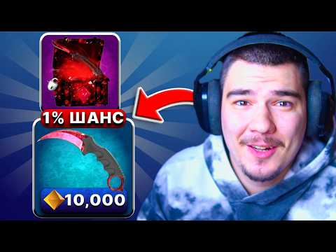 ЕТО КАК СЕ ВАДИ KARAMBIT RUBY ЗА $10,000