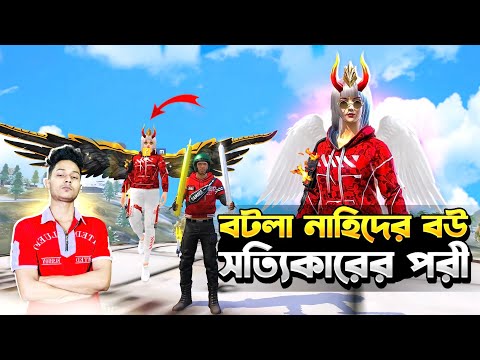 বটলা নাহিদের উপর অমানুষিক অত্যাচার করল অন্তরা 😱|| BOTLA NAHID IS BACK || NEW FUNNY VIDEO