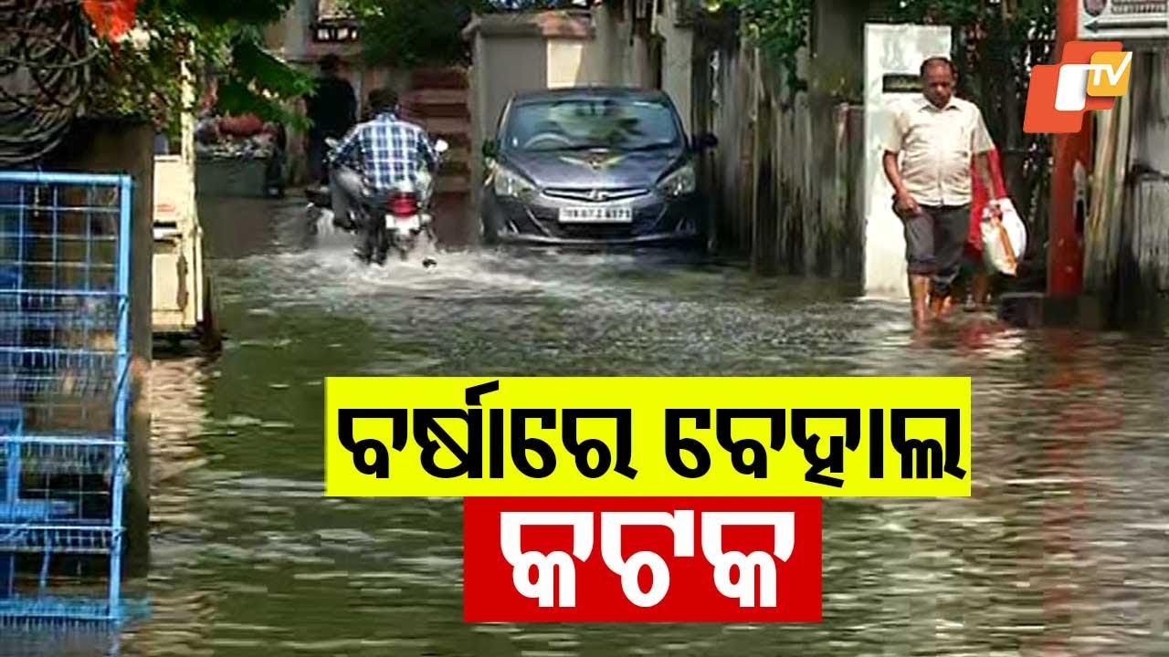Heavy Rain Paralyzes Cuttack; Several Areas Still Waterlogged, Residents Face Hardship
