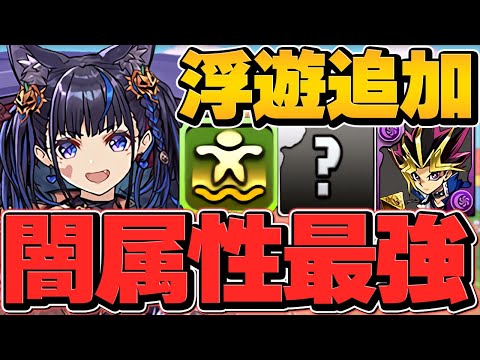 ハロウィンネレが実質火力20倍UP！最強スキル&76盤面LSで汎用性抜群闇属性キャラに！所持者必見！千手攻略【パズドラ】