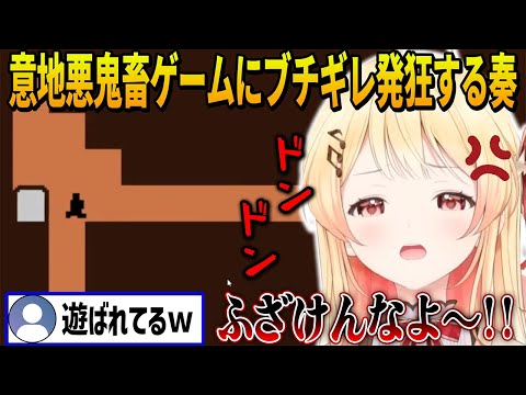 予想の裏をかいてくる意地悪な鬼畜ゲームにブチギレ台パンし発狂する奏の面白可愛いシーンまとめ【音乃瀬奏/ホロライブ切り抜き】