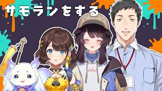 【スプラトゥーン3】根性でアルバイターになります【戌亥とこ 社築 司賀りこ ルンルン/にじさんじ】