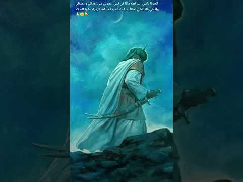 فن رسم/تصميم/الامام علي عليه السلام/سيد فاقد الموسوي/حيدريون/انصرني ياعلي💊😞/ياعلي ياعلي ياعلي ياعلي/