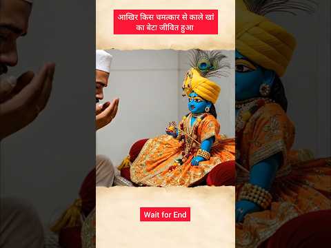 How Kale Khan's son came back to life #history #kaalekhan #shorts #rajasthan #viral