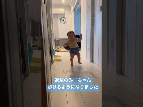 進撃のみーちゃん#歩けるようになりました#baby#赤ちゃん#可愛い#赤ちゃんのいる生活 #かわいい #cute #癒し