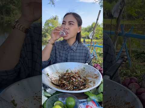 ก้อยปลาซิว#เหมยลี่พาแซ่บ #สาวสุรินทร์ #คลิปเต็มทางเพจและยูทูป#พูดเขมรถิ่นไทย