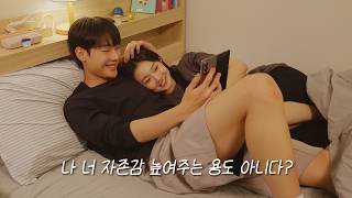 외로울 때 시작한 연애 (SUB)