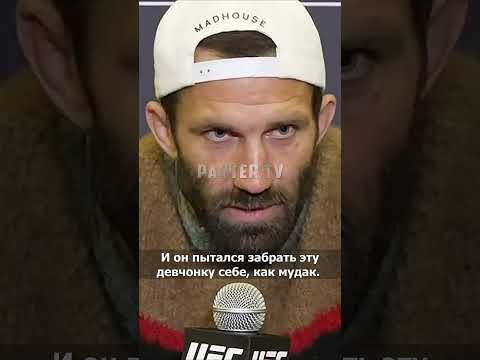 Как Вердум пытался увезти мою девушку и был наказан